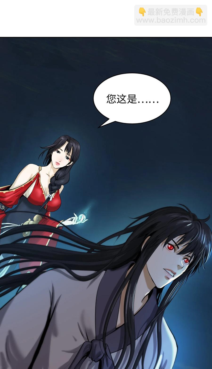 46 前仇今报(1/2)-第46话