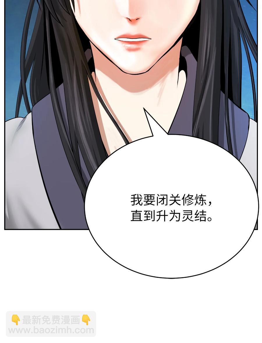 46 前仇今报(1/2)-第46话