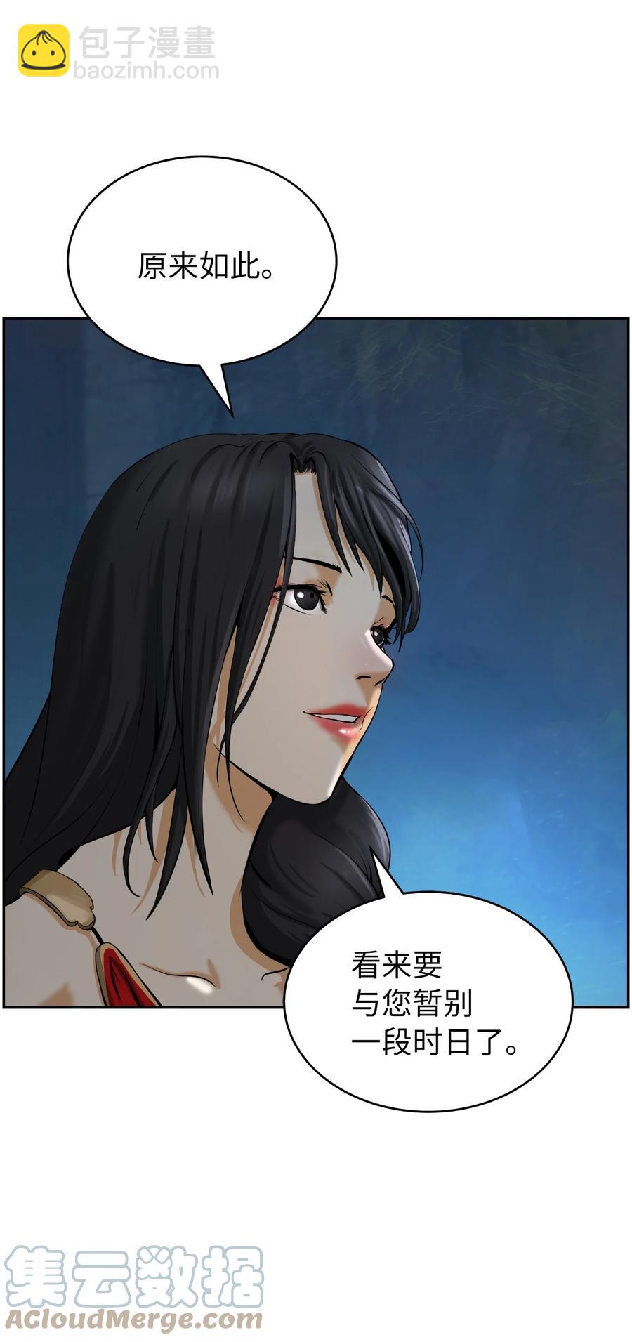 46 前仇今报(1/2)-第46话