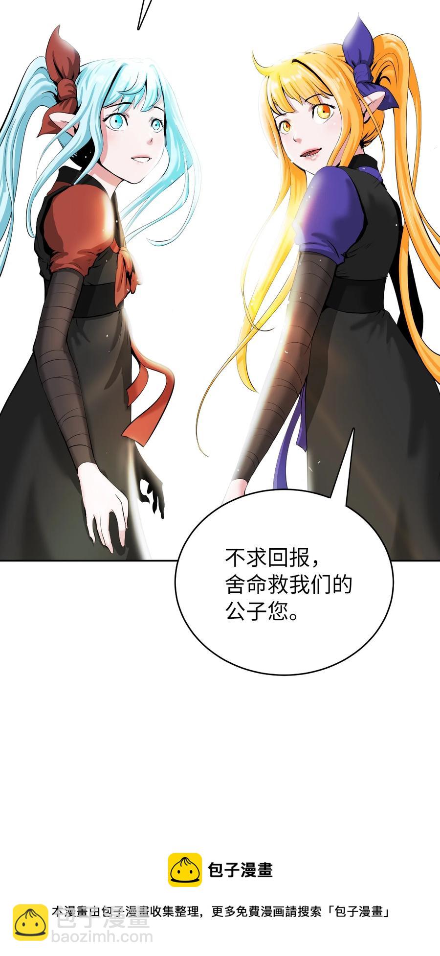 46 前仇今报(1/2)-第46话