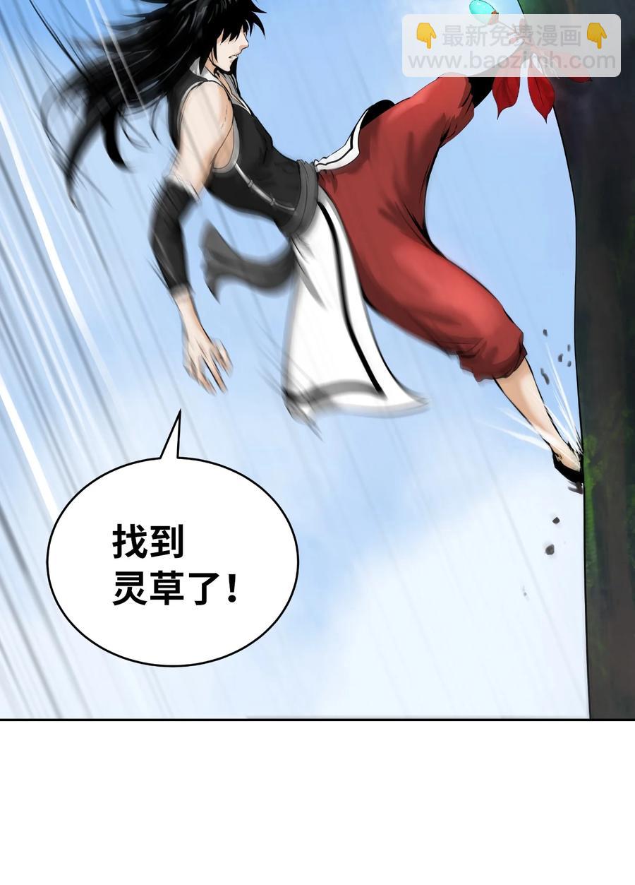 48 身法大成(1/2)-第48话