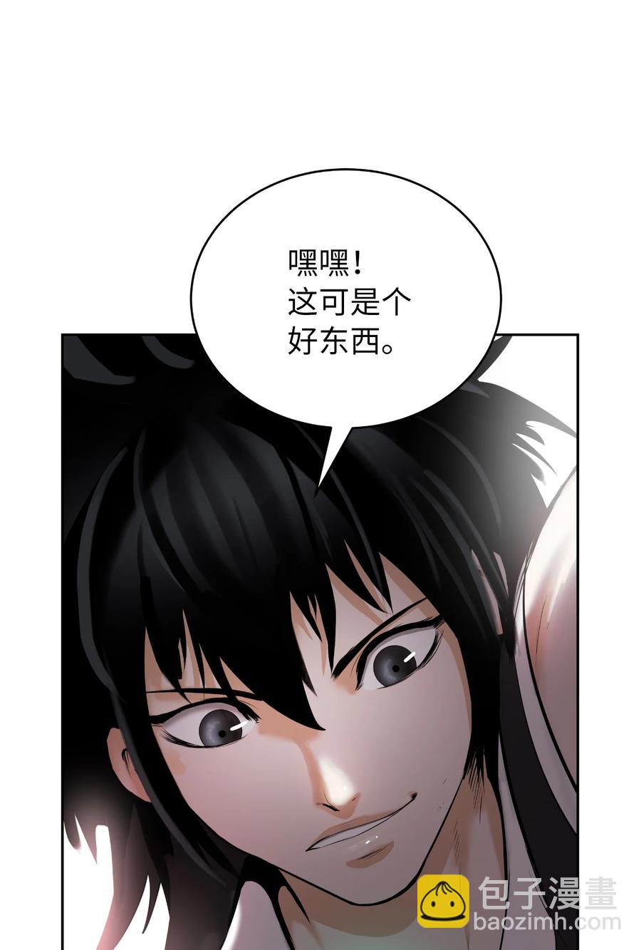 48 身法大成(1/2)-第48话