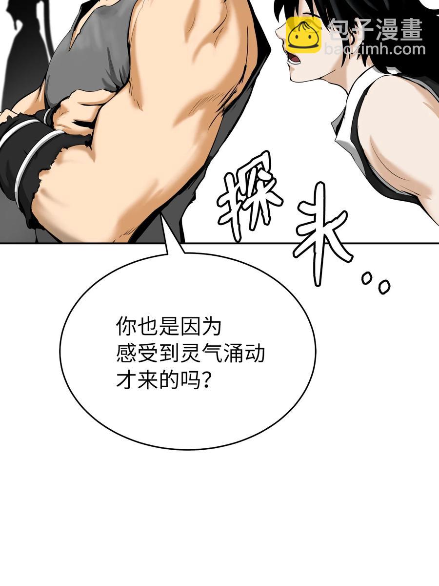 48 身法大成(1/2)-第48话