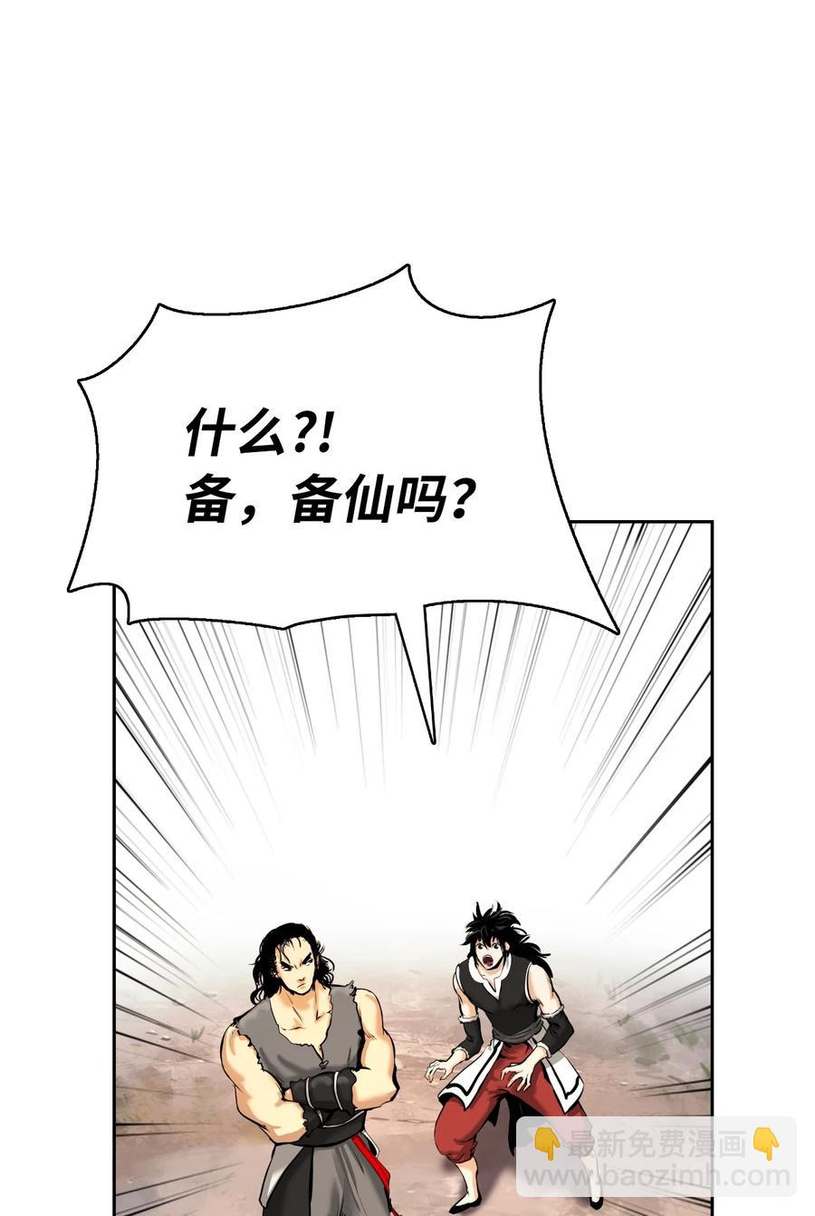 48 身法大成(1/2)-第48话