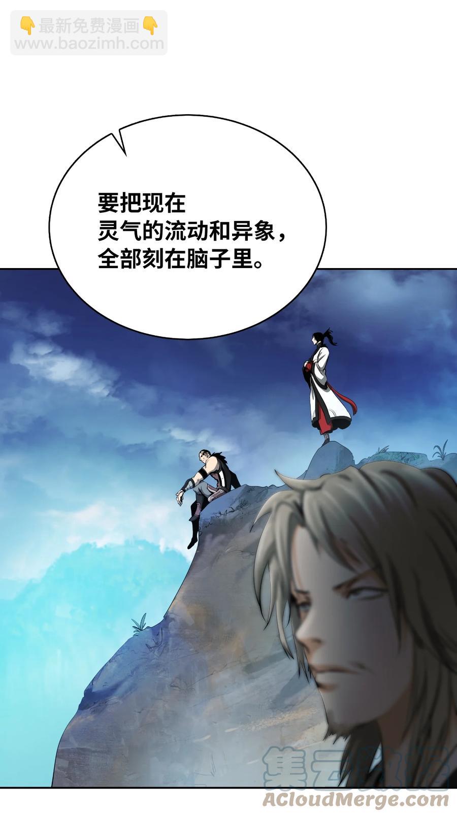 48 身法大成(1/2)-第48话