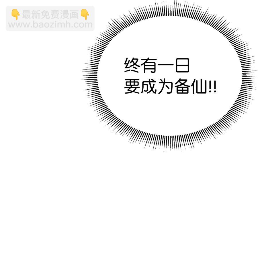 48 身法大成(1/2)-第48话