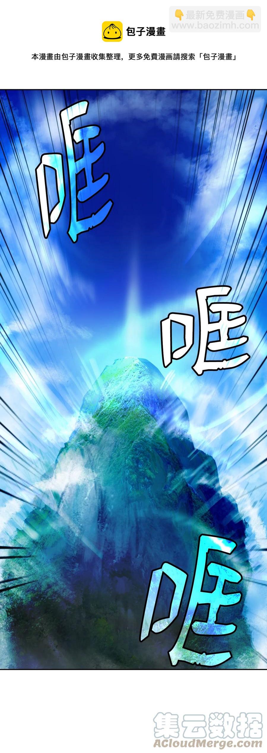 48 身法大成(1/2)-第48话