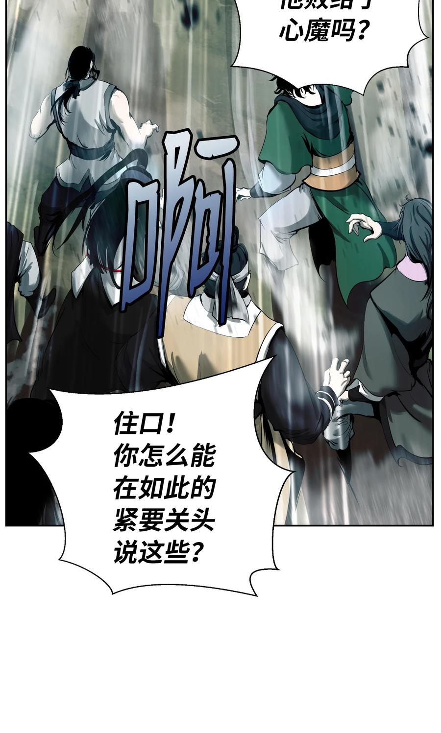 浪仙奇幻談 - 48 身法大成(1/2) - 7