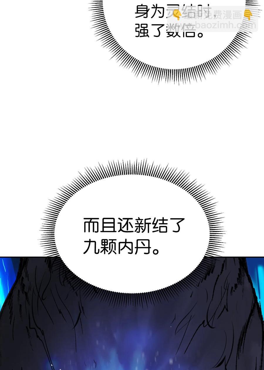 48 身法大成(1/2)-第48话