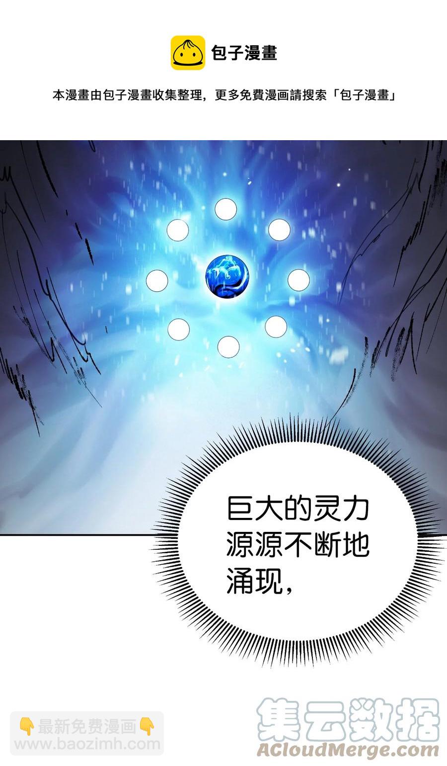 48 身法大成(1/2)-第48话