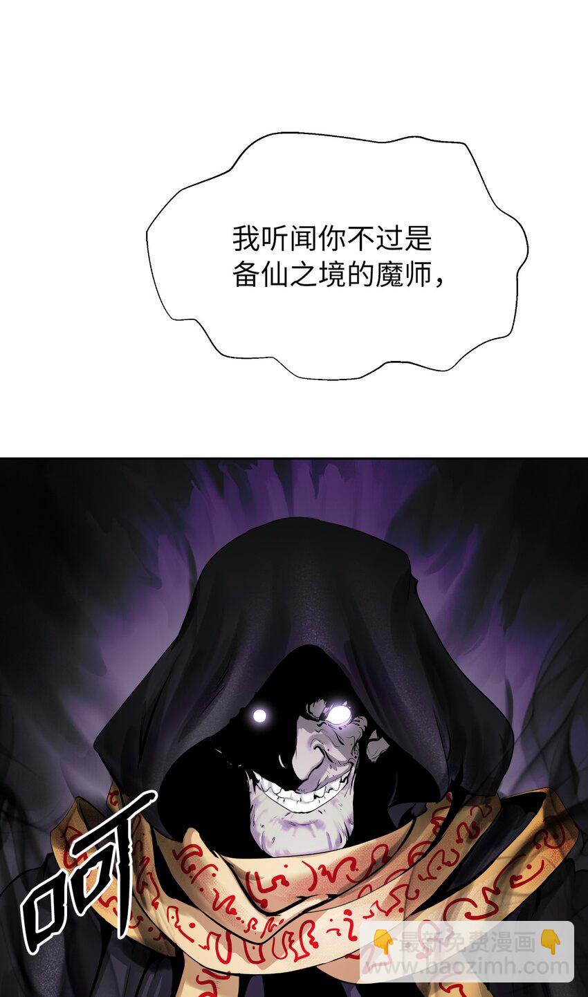 50 僵尸魔师(1/3)-第50话