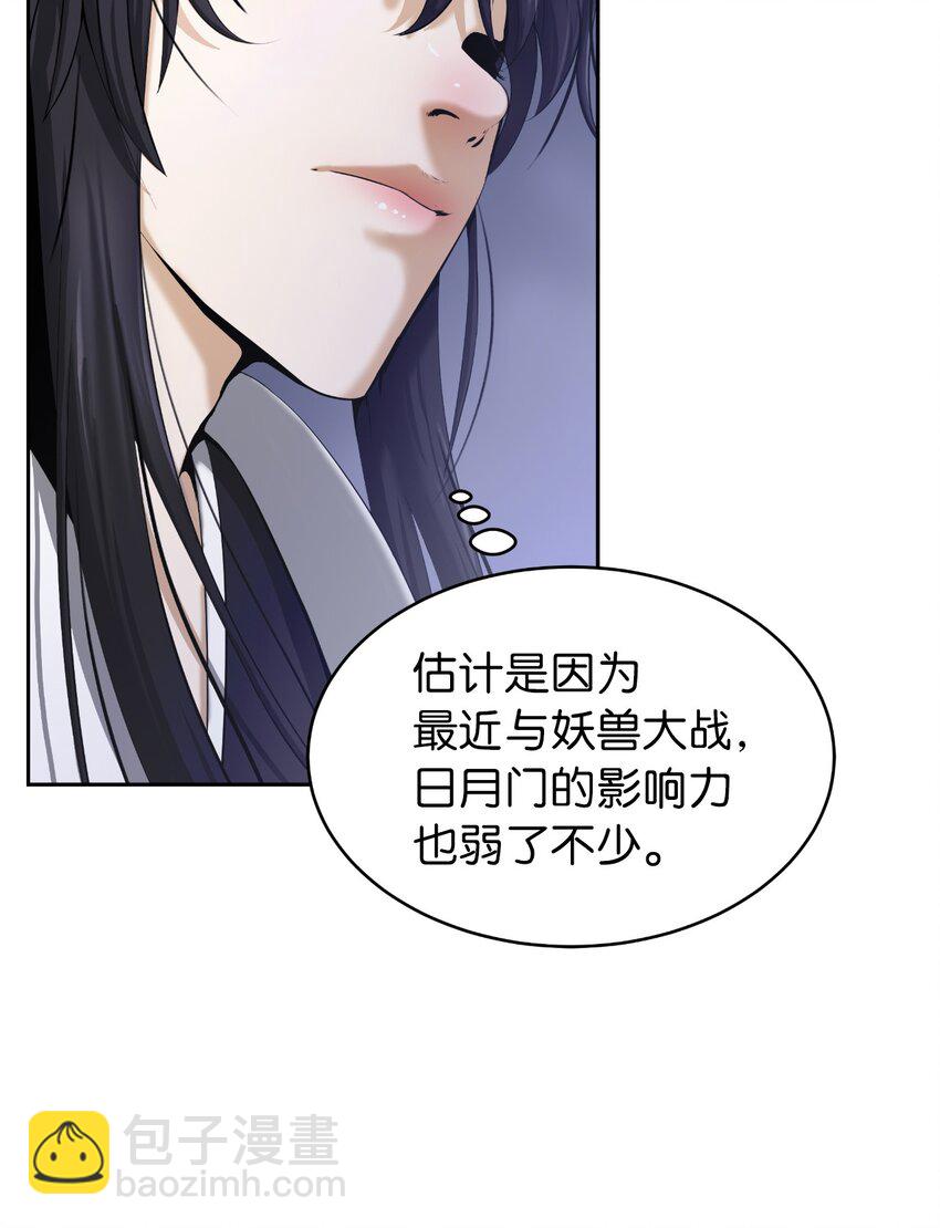 50 僵尸魔师(1/3)-第50话