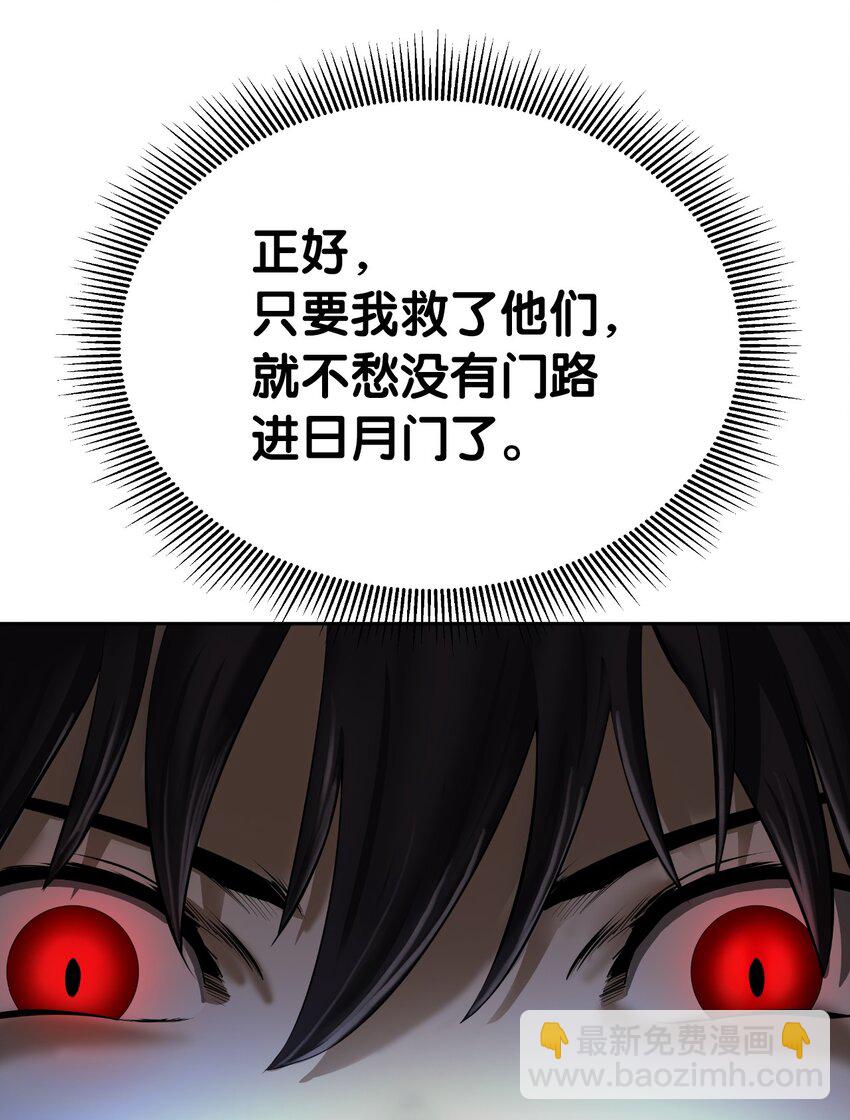 50 僵尸魔师(1/3)-第50话