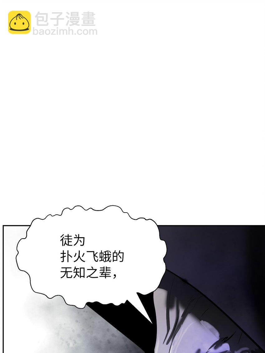 50 僵尸魔师(1/3)-第50话