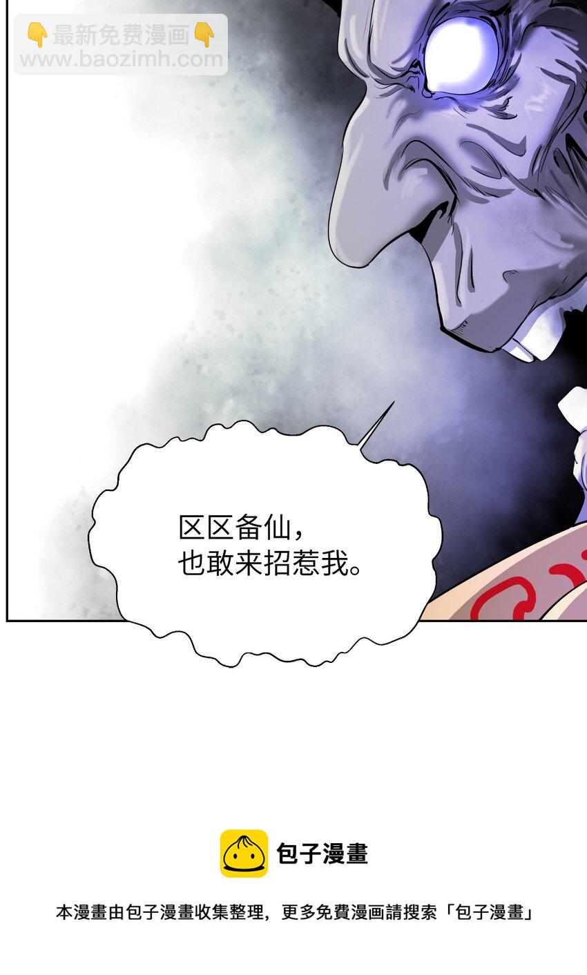 50 僵尸魔师(1/3)-第50话