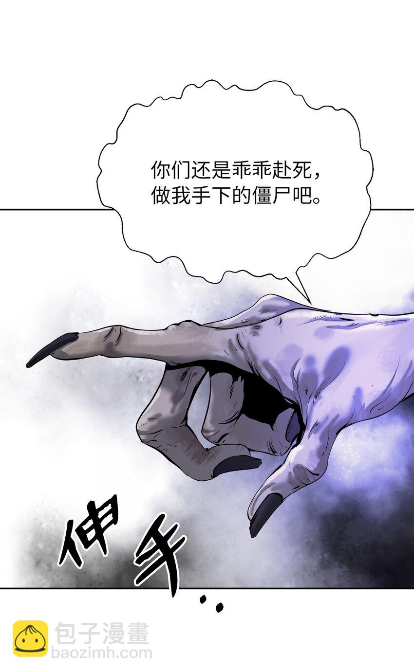 50 僵尸魔师(1/3)-第50话