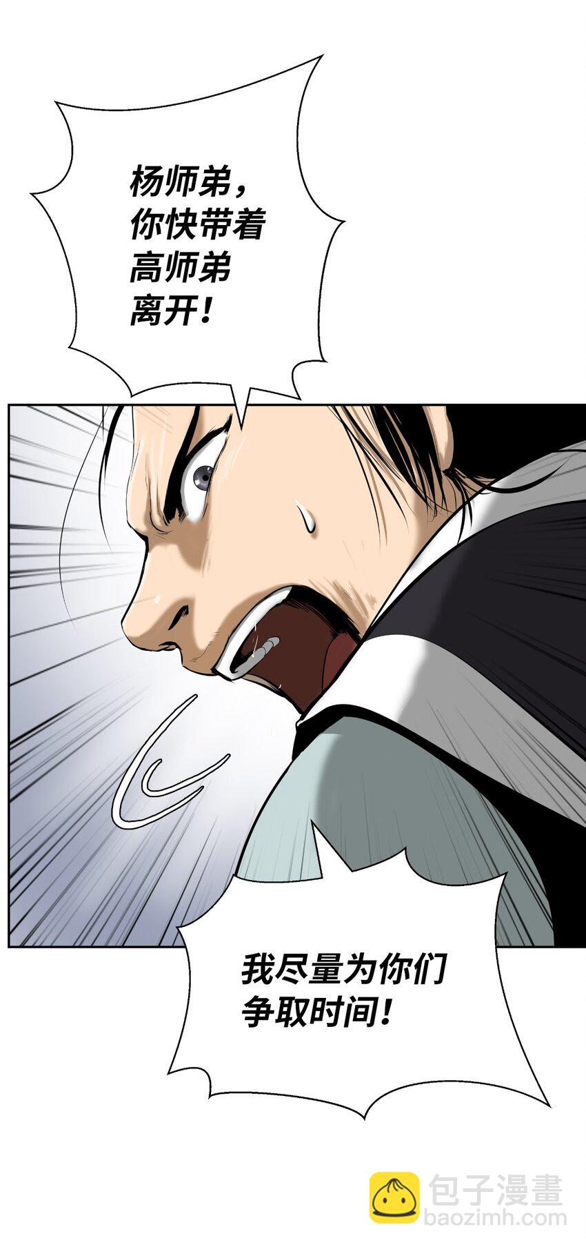 50 僵尸魔师(1/3)-第50话