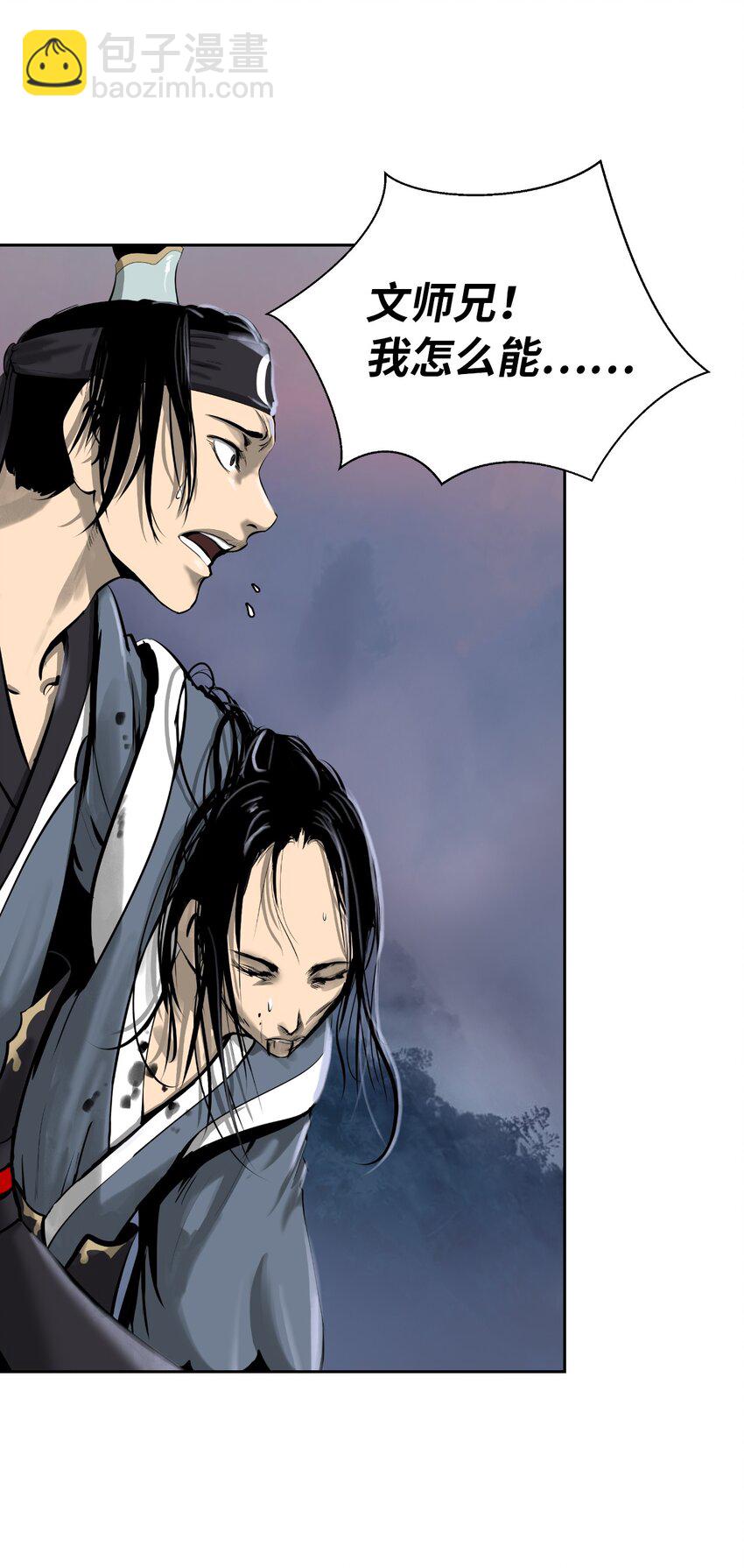 50 僵尸魔师(1/3)-第50话