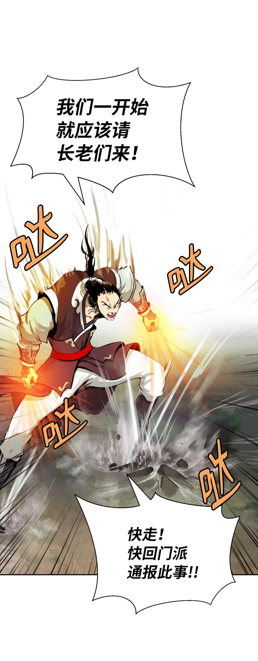 50 僵尸魔师(1/3)-第50话