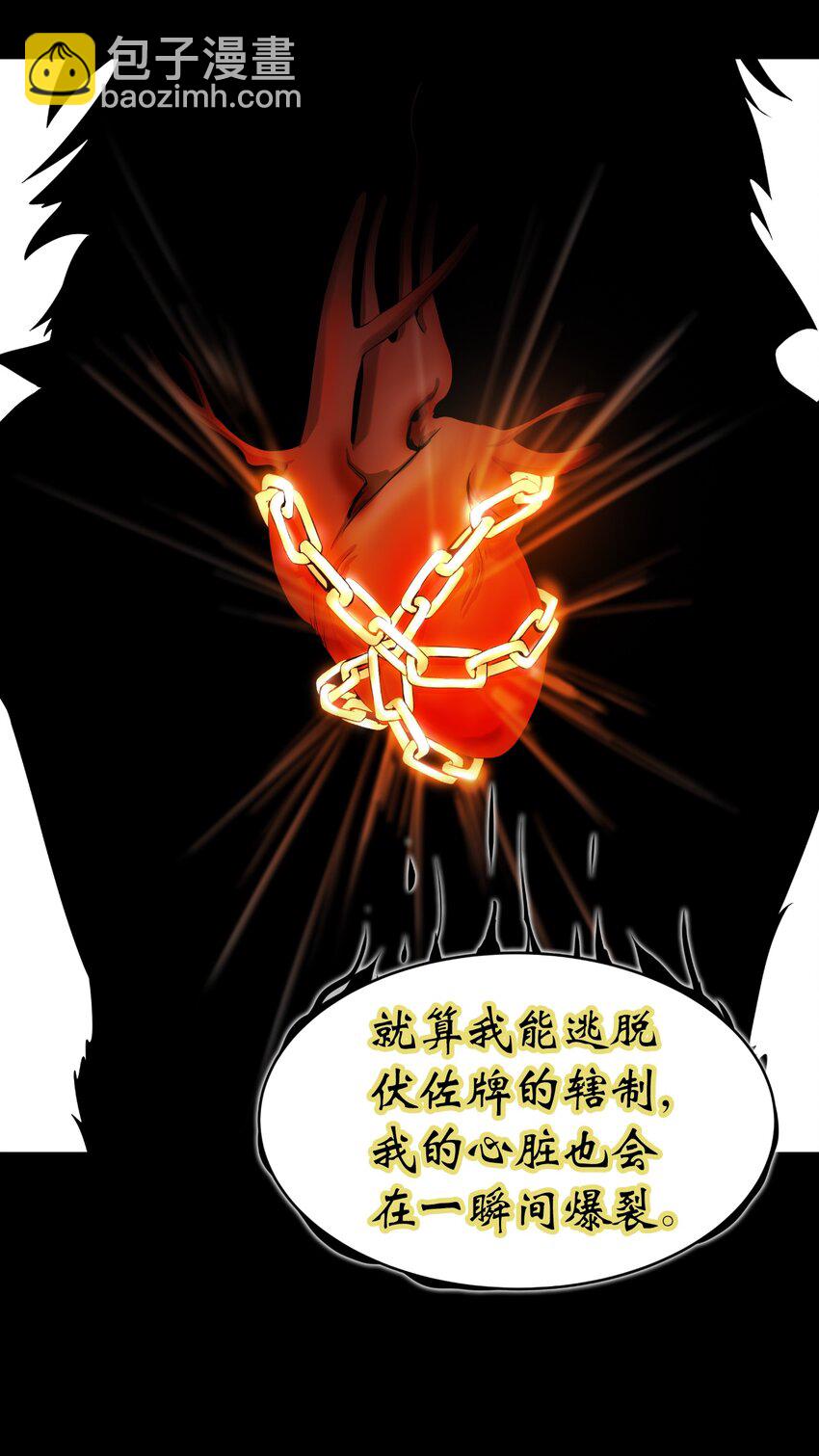 52 黑市珍宝(1/3)-第52话