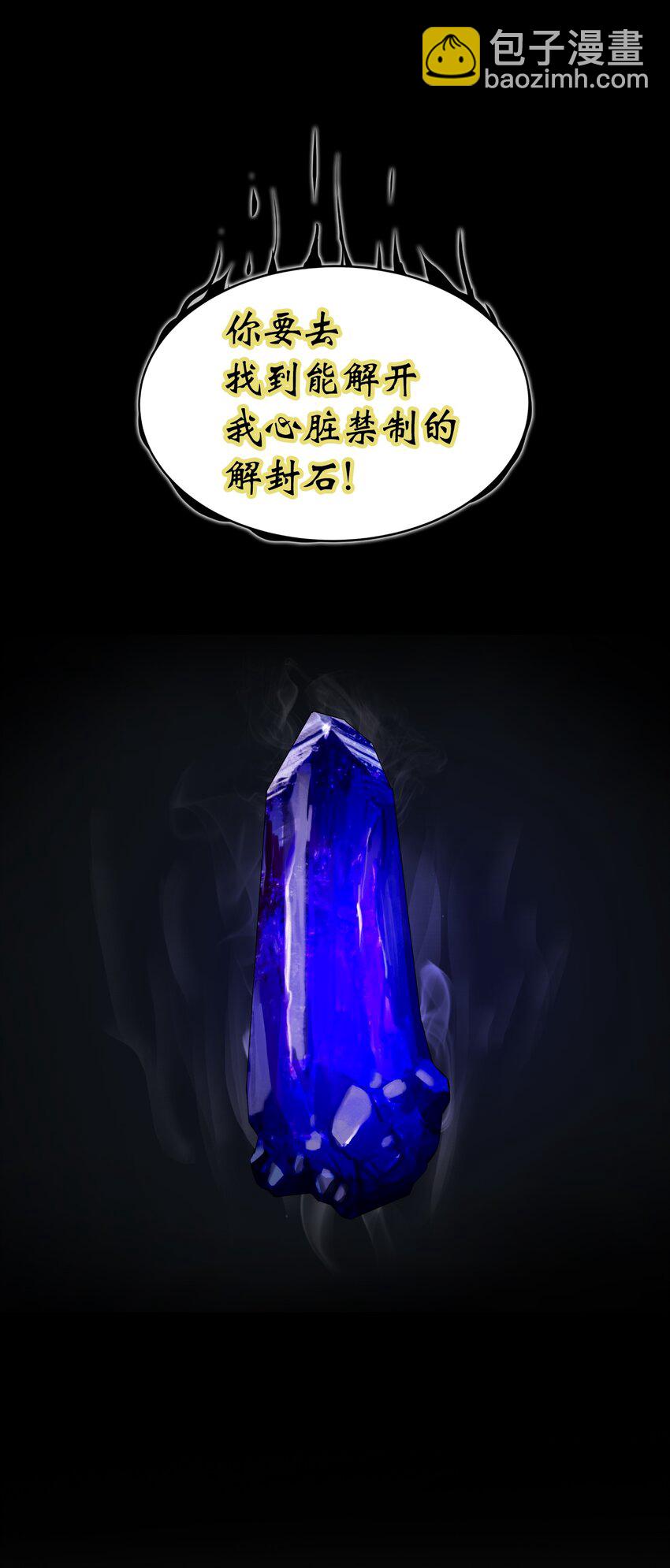 52 黑市珍宝(1/3)-第52话