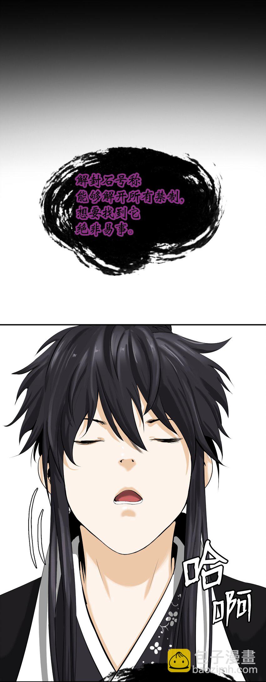 52 黑市珍宝(1/3)-第52话