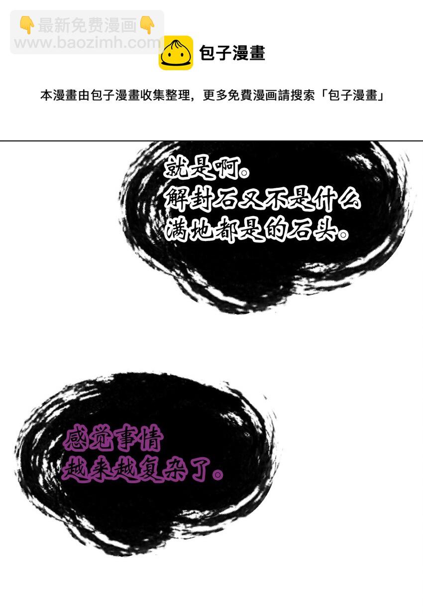 52 黑市珍宝(1/3)-第52话