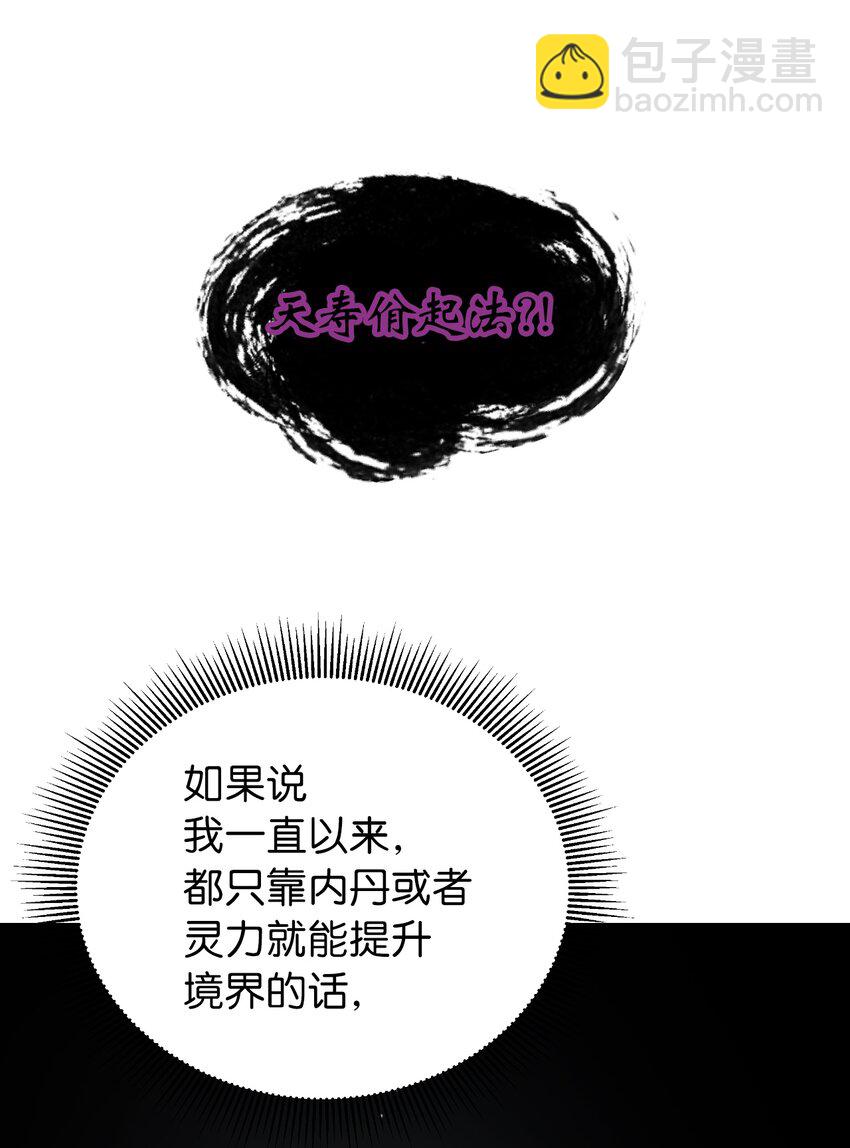 52 黑市珍宝(1/3)-第52话