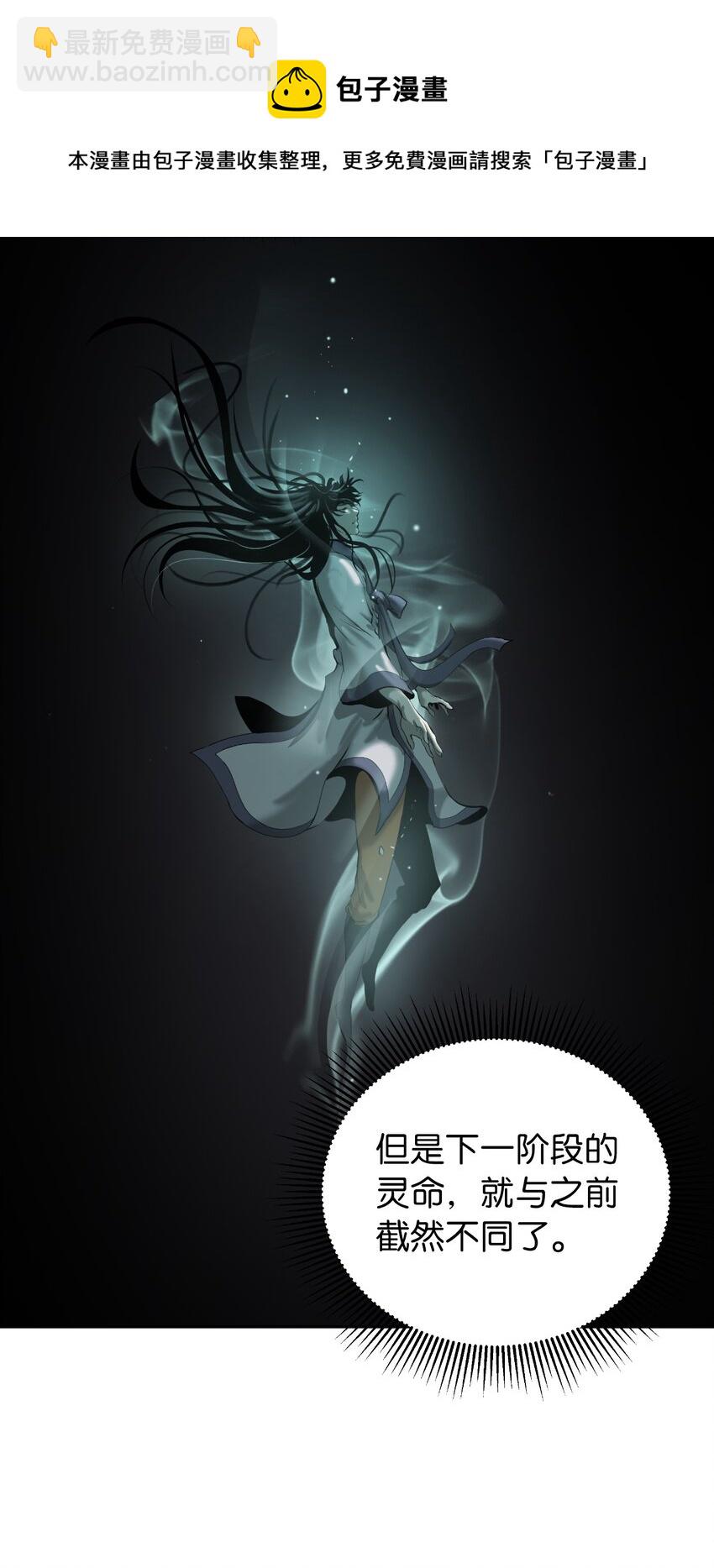 52 黑市珍宝(1/3)-第52话