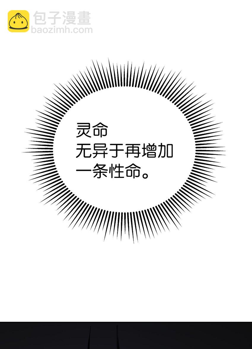 52 黑市珍宝(1/3)-第52话