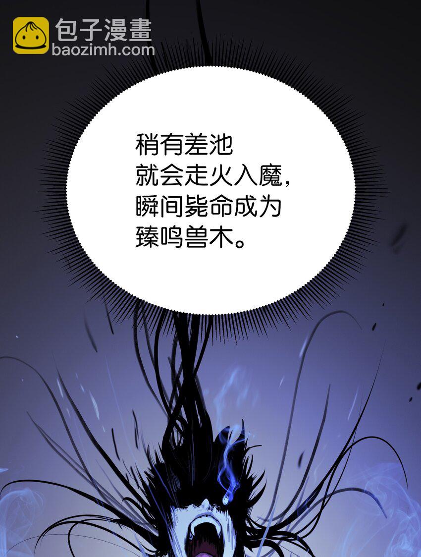 52 黑市珍宝(1/3)-第52话