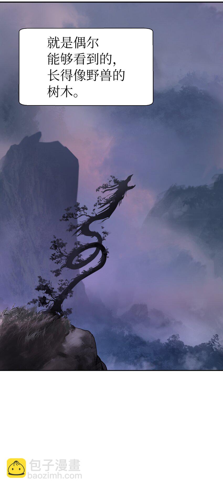 52 黑市珍宝(1/3)-第52话