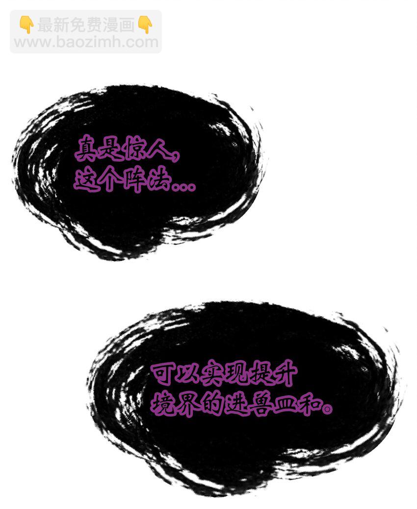 52 黑市珍宝(1/3)-第52话