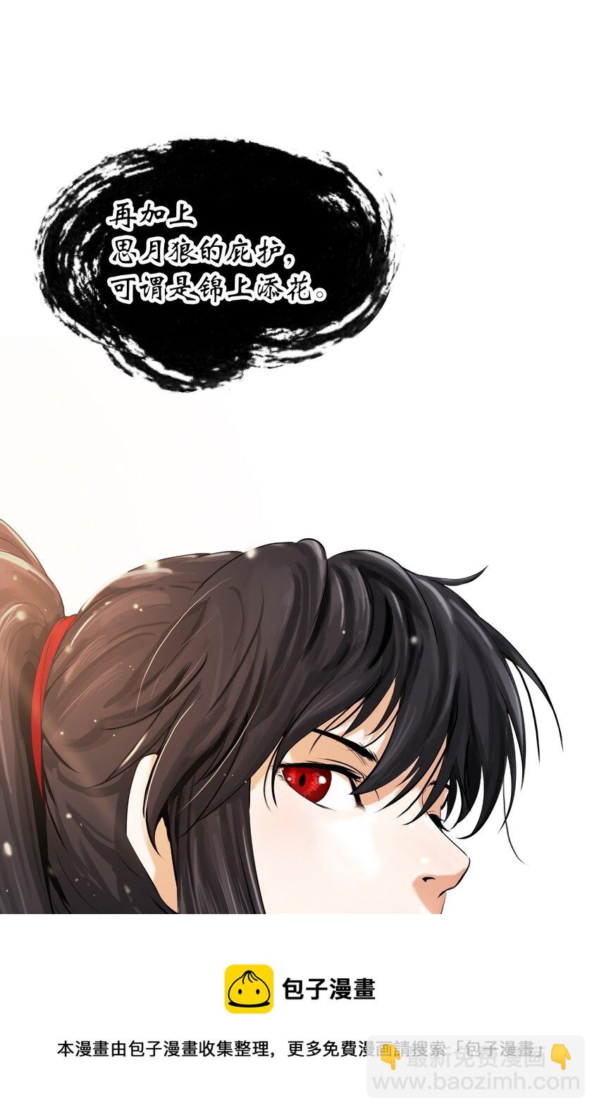 52 黑市珍宝(1/3)-第52话