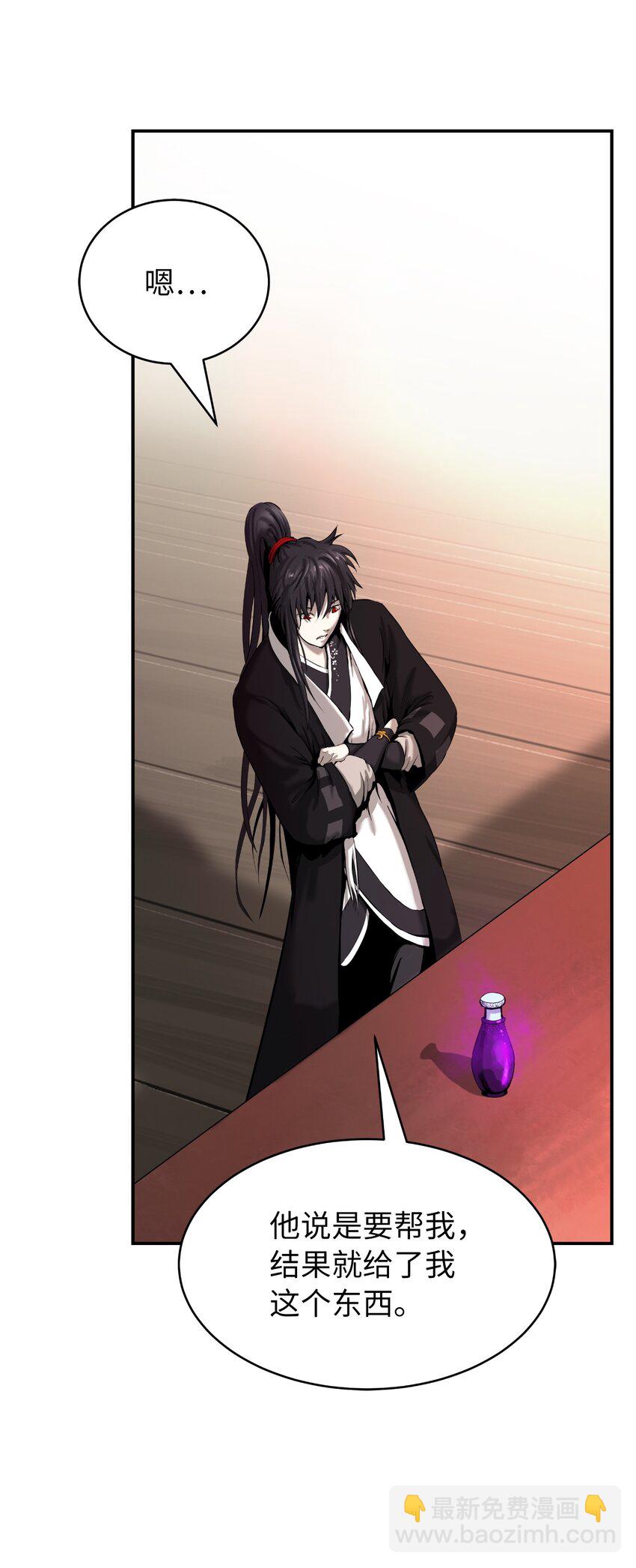 52 黑市珍宝(1/3)-第52话