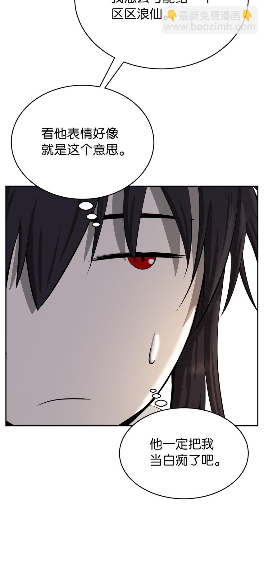 52 黑市珍宝(1/3)-第52话