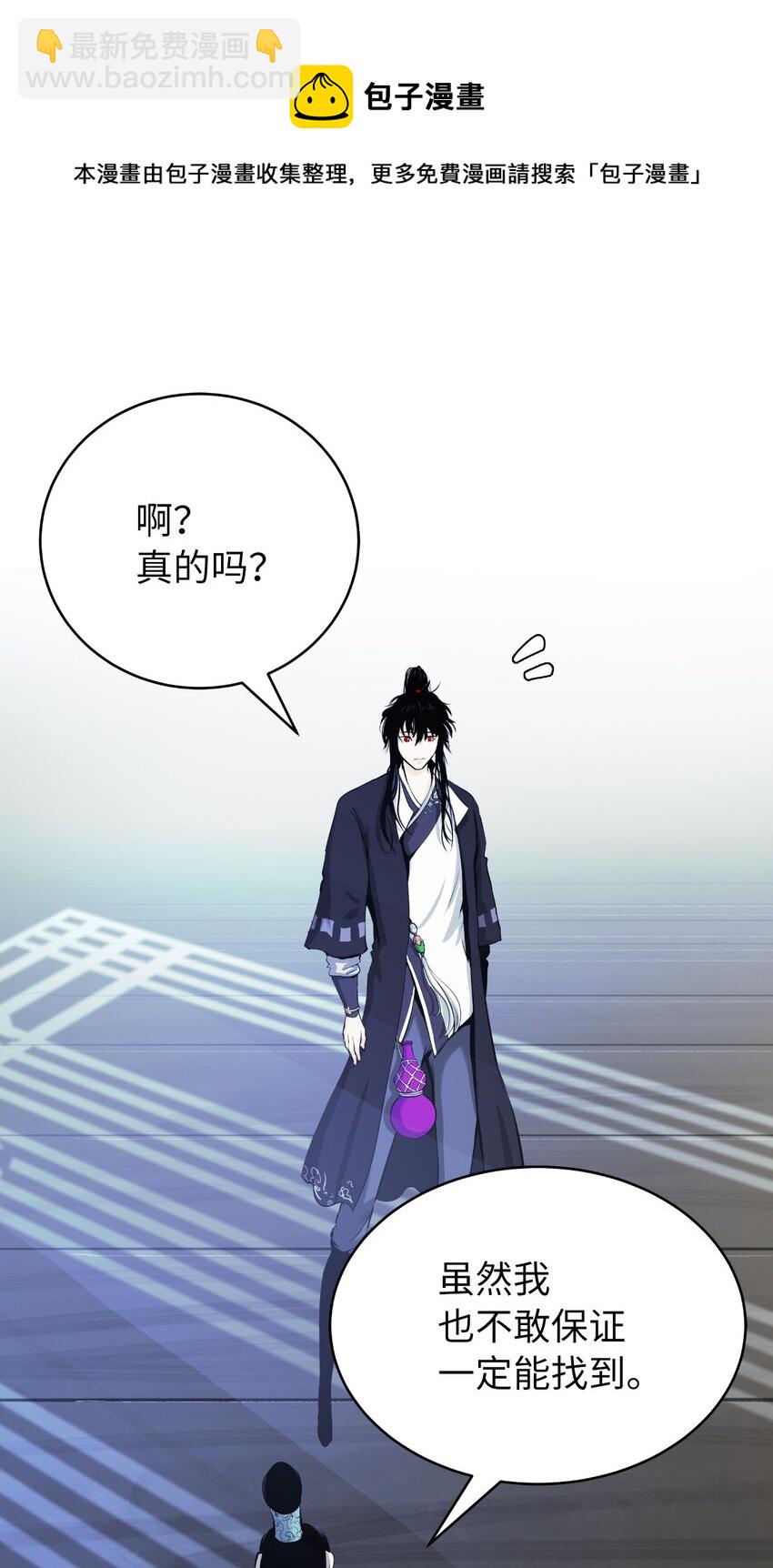 52 黑市珍宝(1/3)-第52话