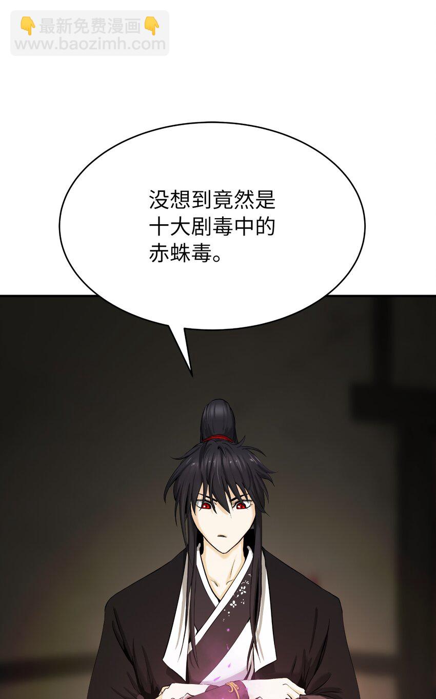 52 黑市珍宝(1/3)-第52话