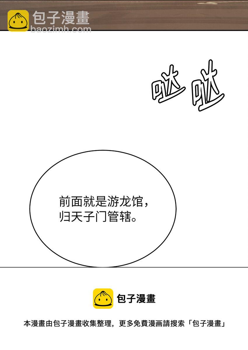 52 黑市珍宝(1/3)-第52话