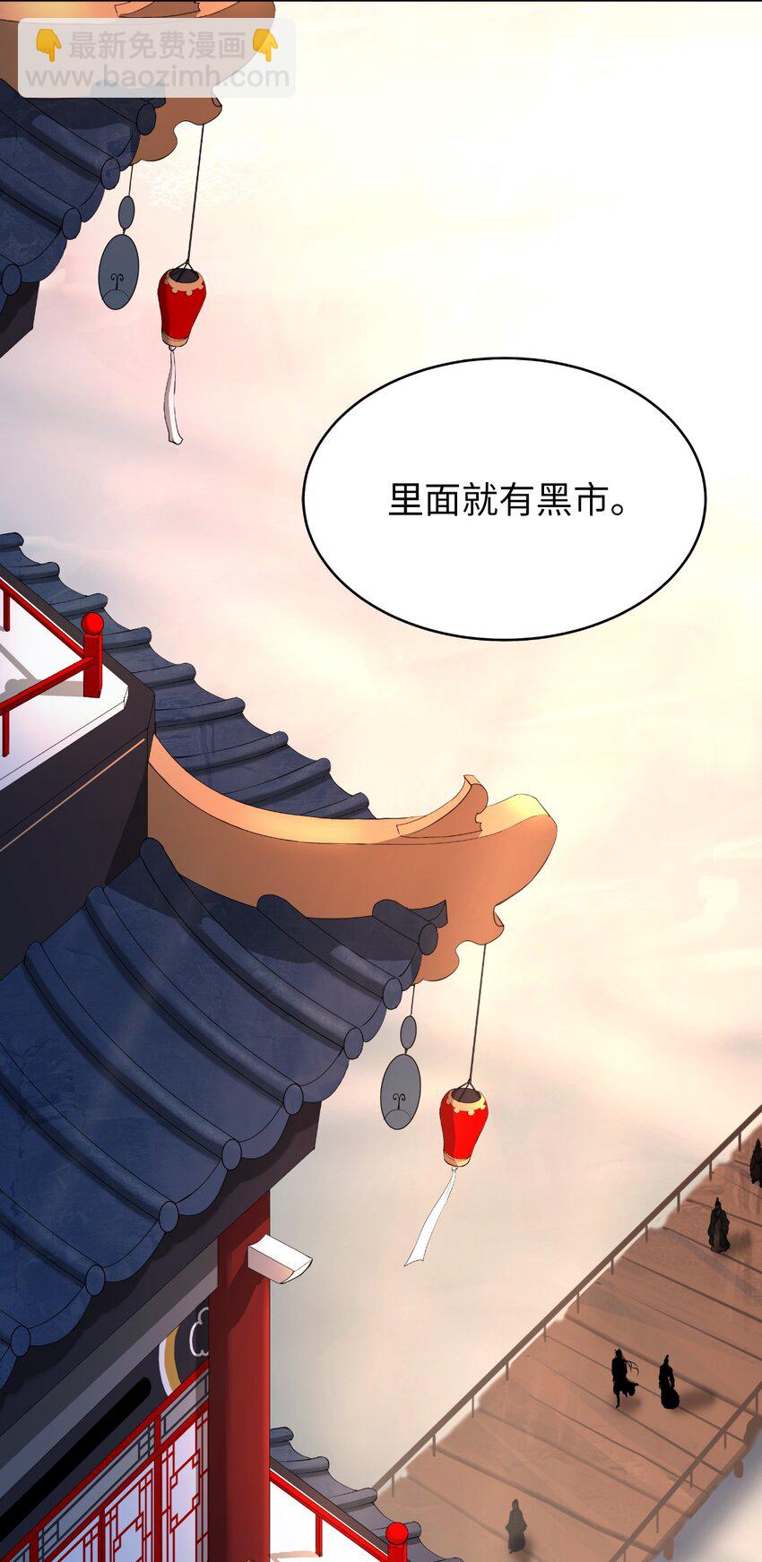 52 黑市珍宝(1/3)-第52话