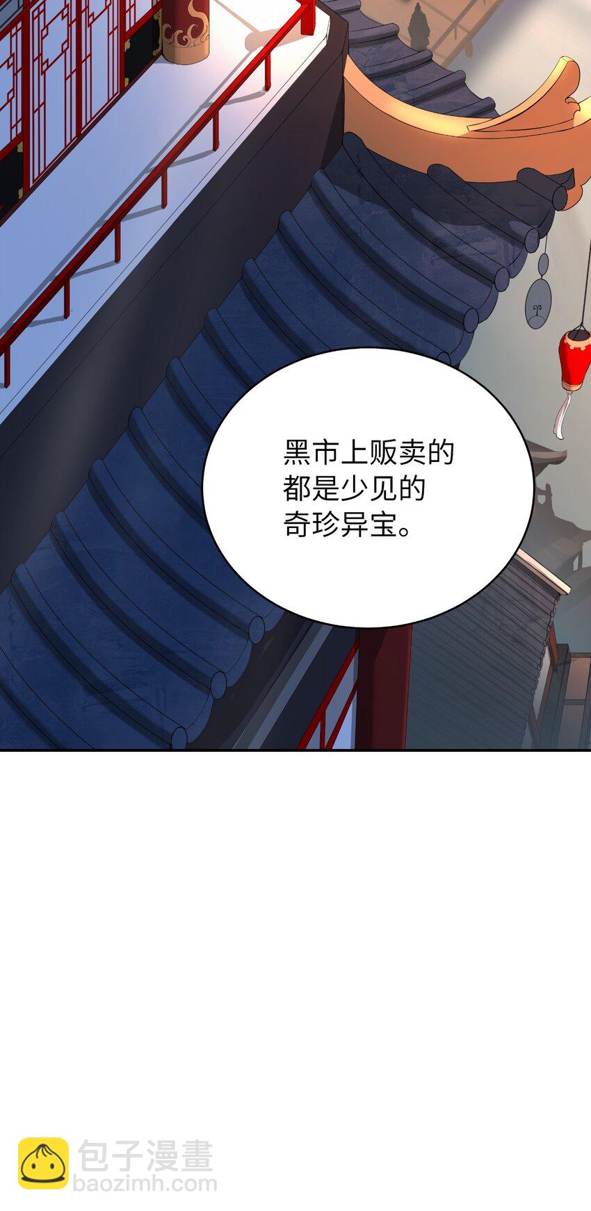 52 黑市珍宝(1/3)-第52话