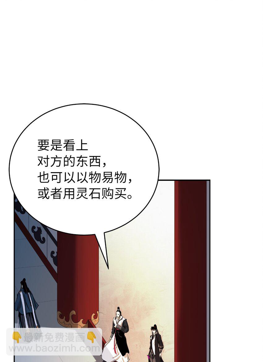 52 黑市珍宝(1/3)-第52话