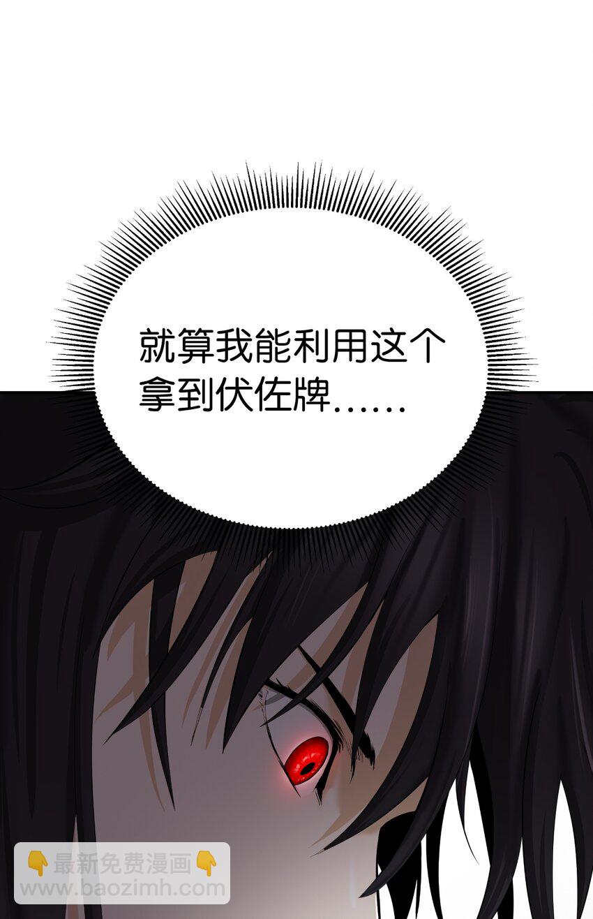 52 黑市珍宝(1/3)-第52话