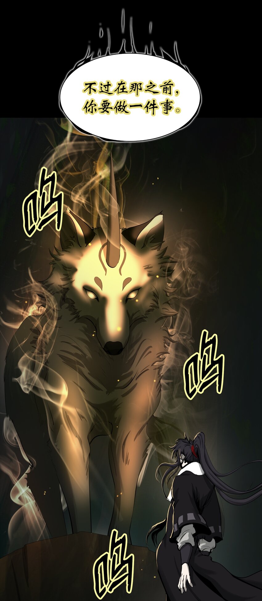 52 黑市珍宝(1/3)-第52话