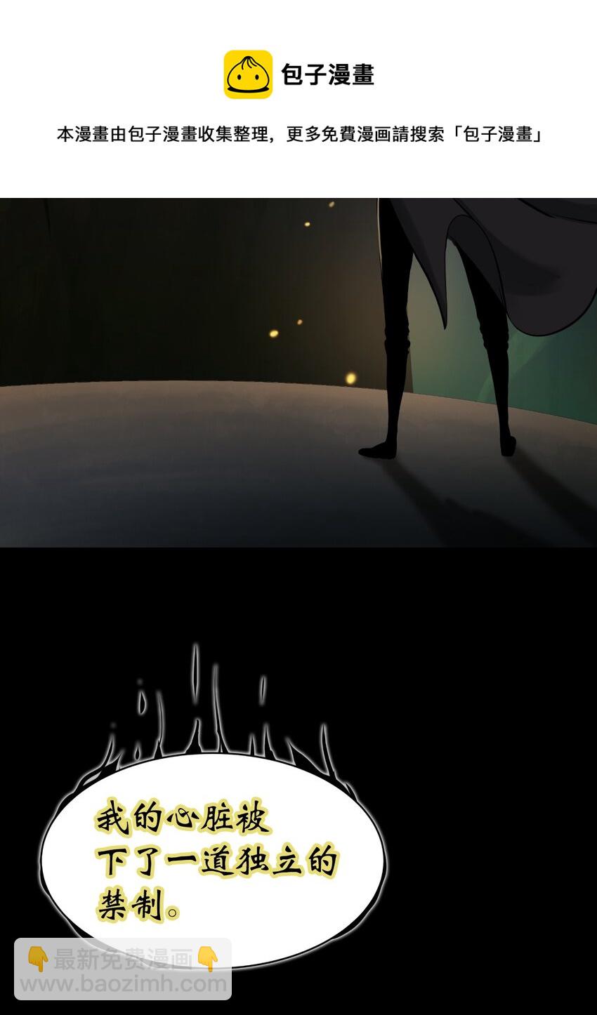 52 黑市珍宝(1/3)-第52话