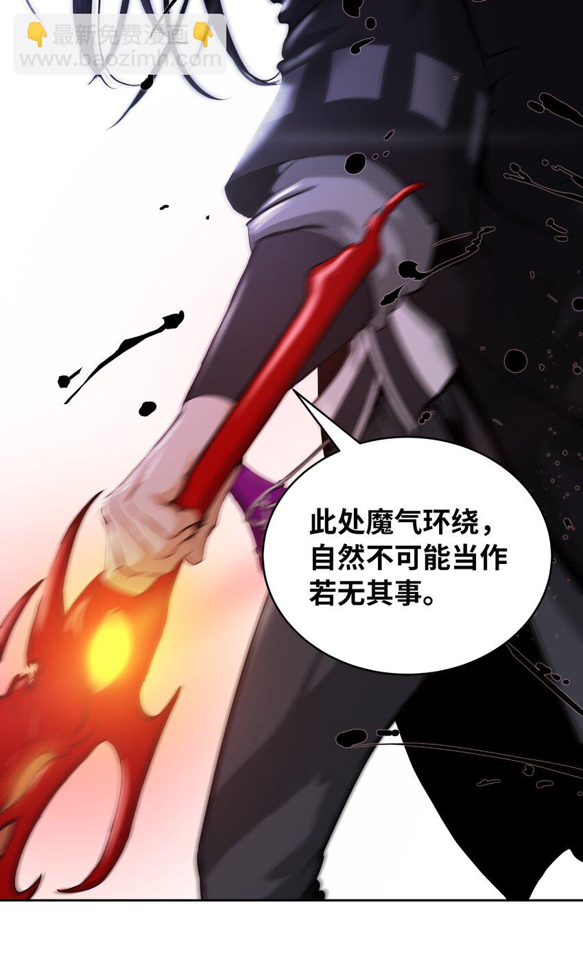 54 降魔之气(1/2)-第54话