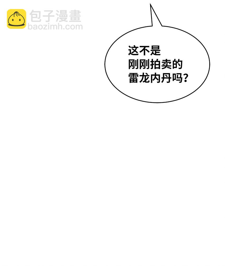 54 降魔之气(1/2)-第54话