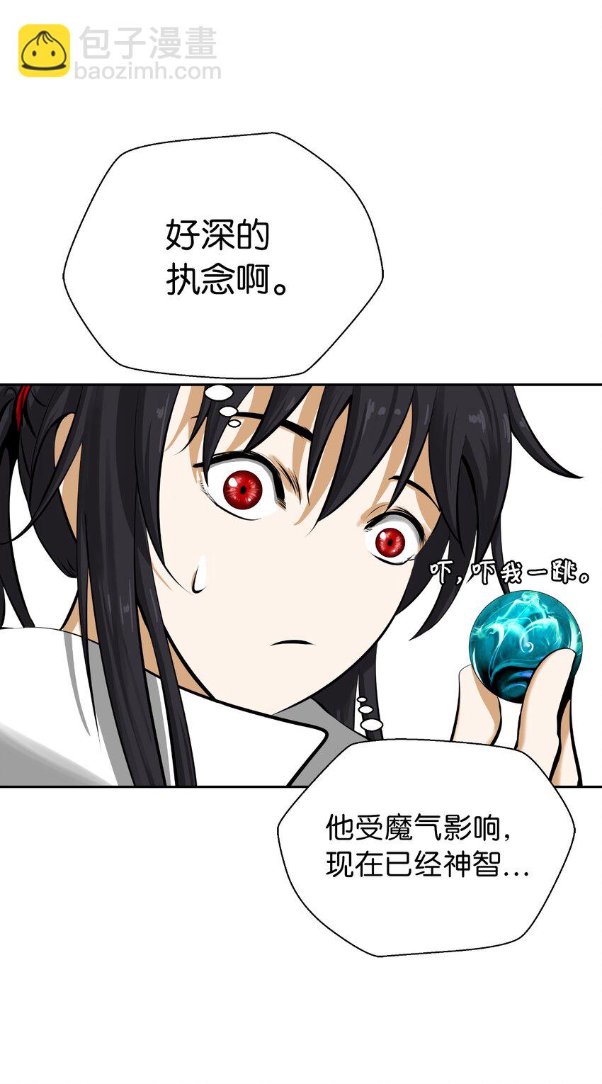 54 降魔之气(1/2)-第54话