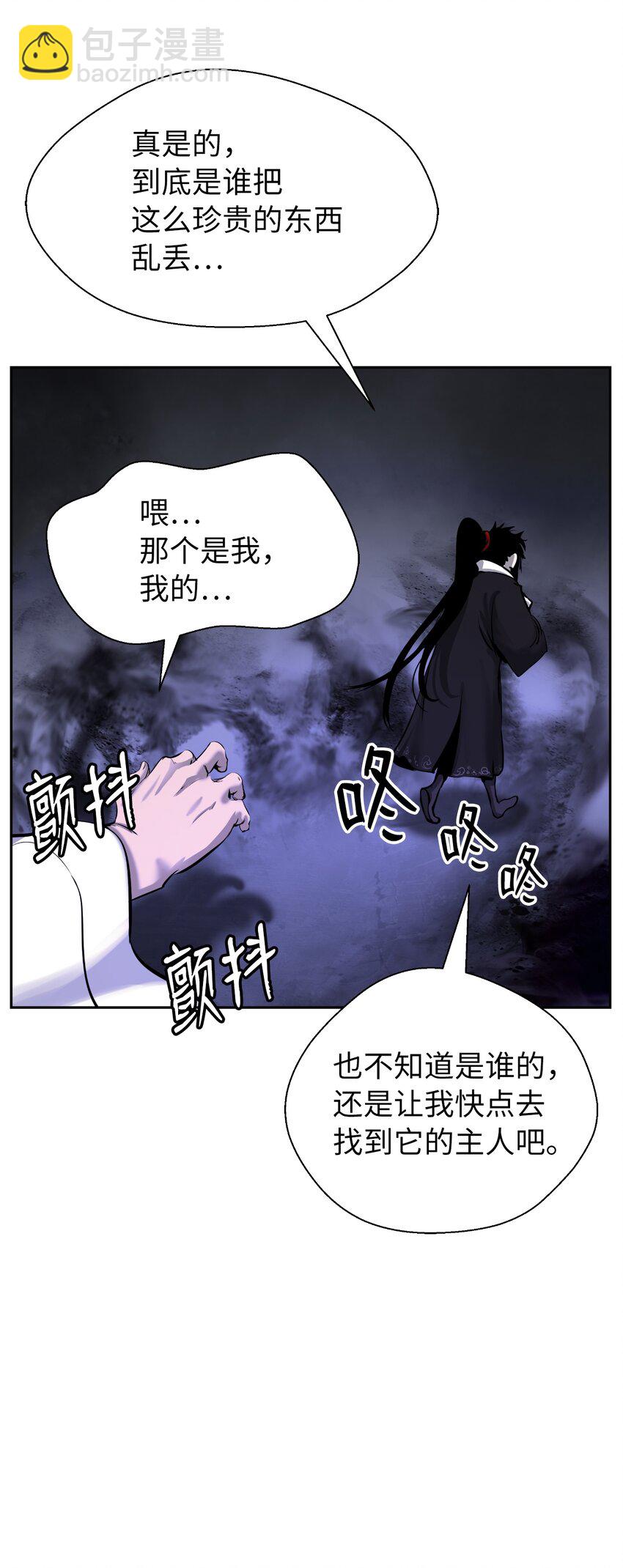 54 降魔之气(1/2)-第54话