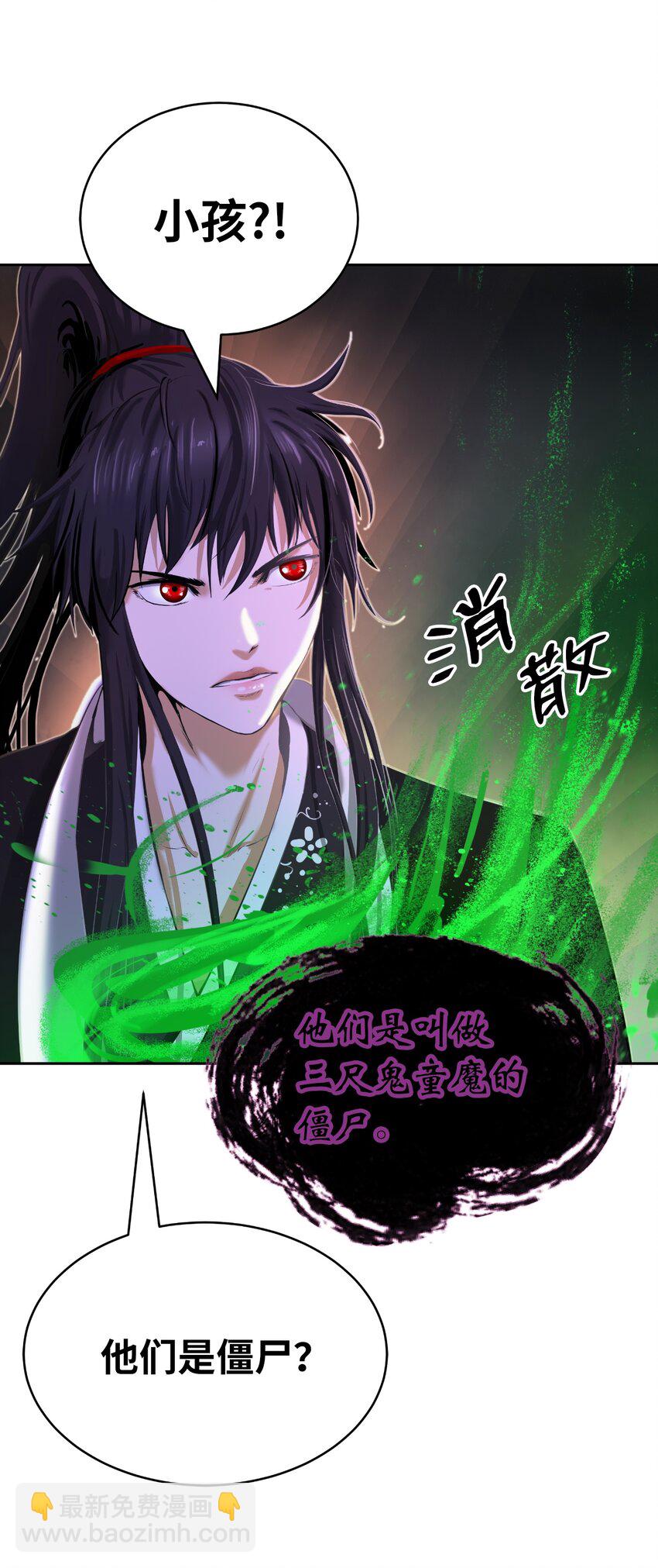 54 降魔之气(1/2)-第54话